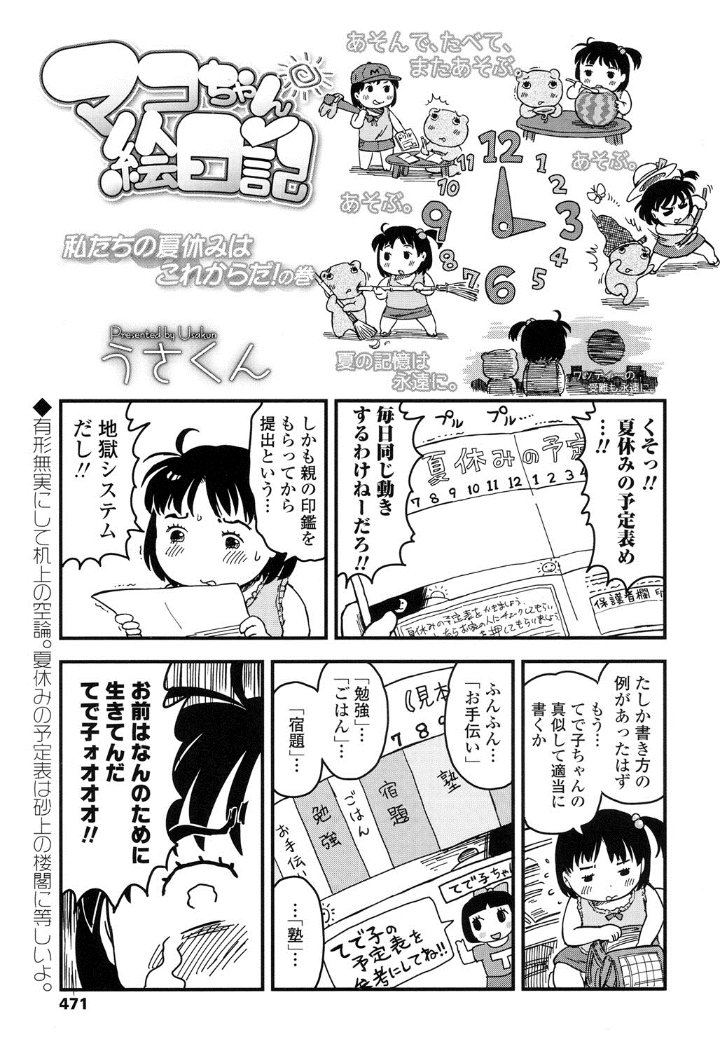 COMIC LO 2016年9月号 [DL版]