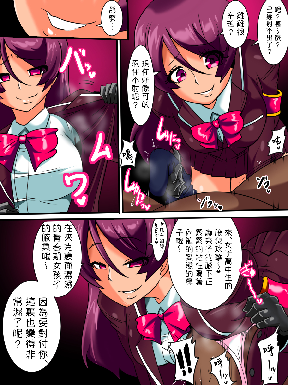 [ワラビモチー] 変態撲滅!ワルキュリアI 真宮寺麻奈子編 [中国翻訳]