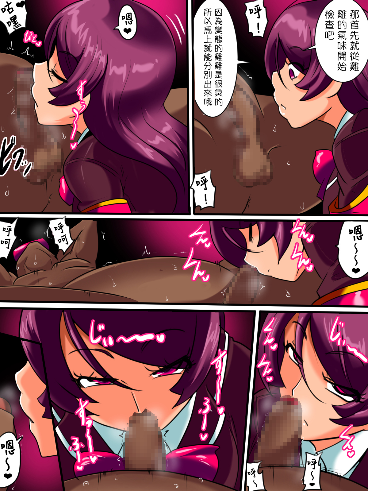 [ワラビモチー] 変態撲滅!ワルキュリアI 真宮寺麻奈子編 [中国翻訳]