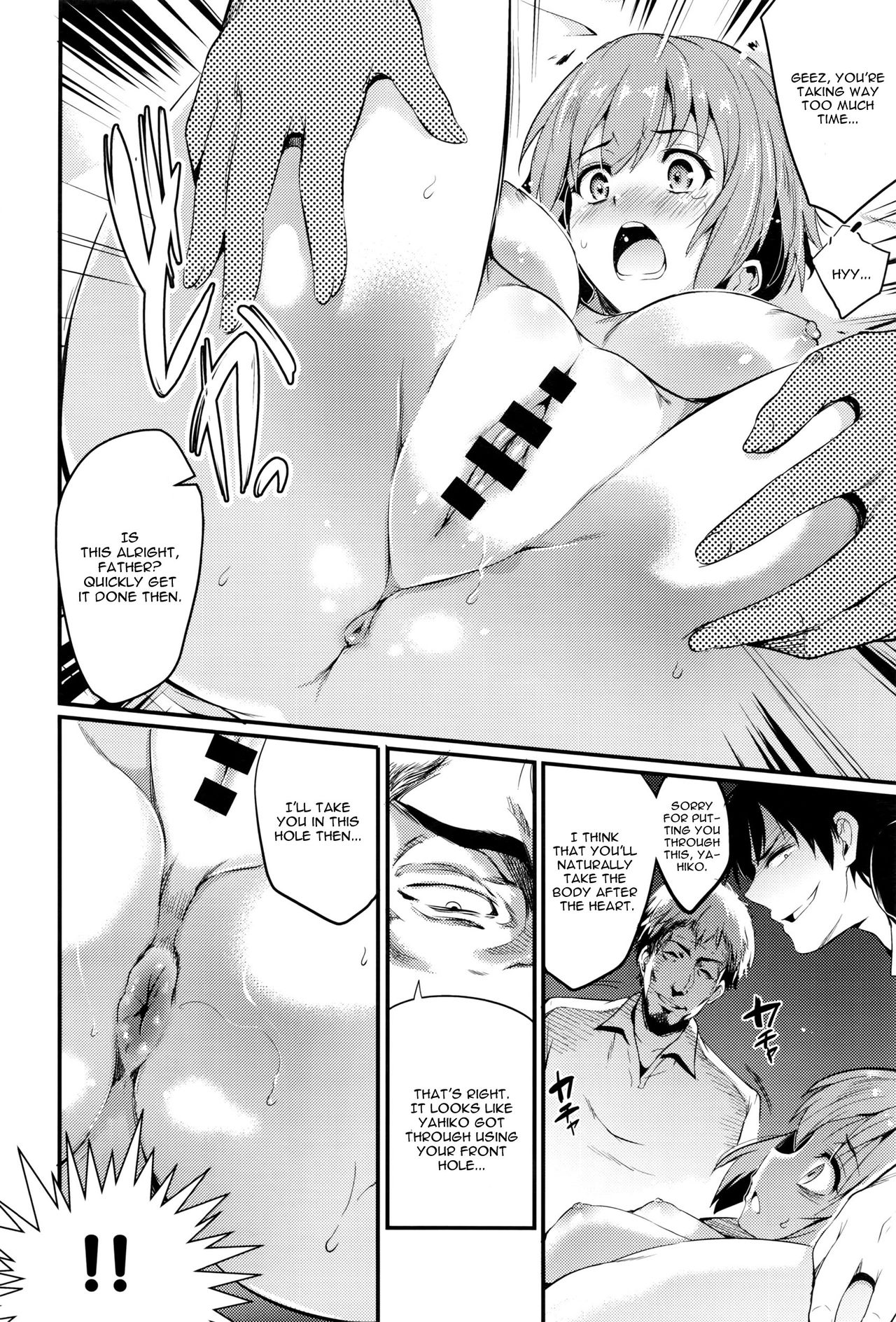 [あしもと☆よいか] 襖 -FUSUMA- 後編 (COMIC アンスリウム 2016年7月号) [英訳]