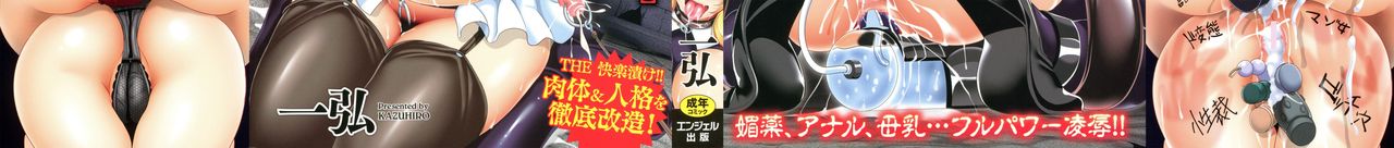 [一弘] 全穴媚薬調教 肉便器コレクション 第1-5、8話 [英訳]