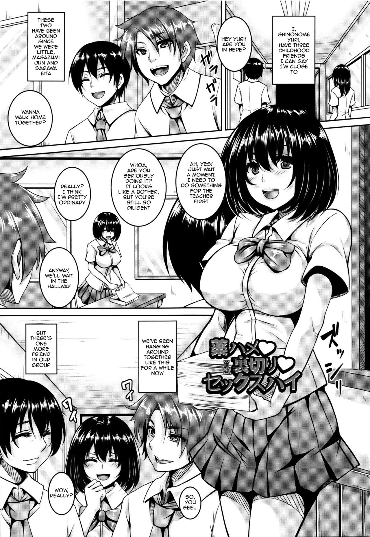 [一弘] 全穴媚薬調教 肉便器コレクション 第1-5、8話 [英訳]