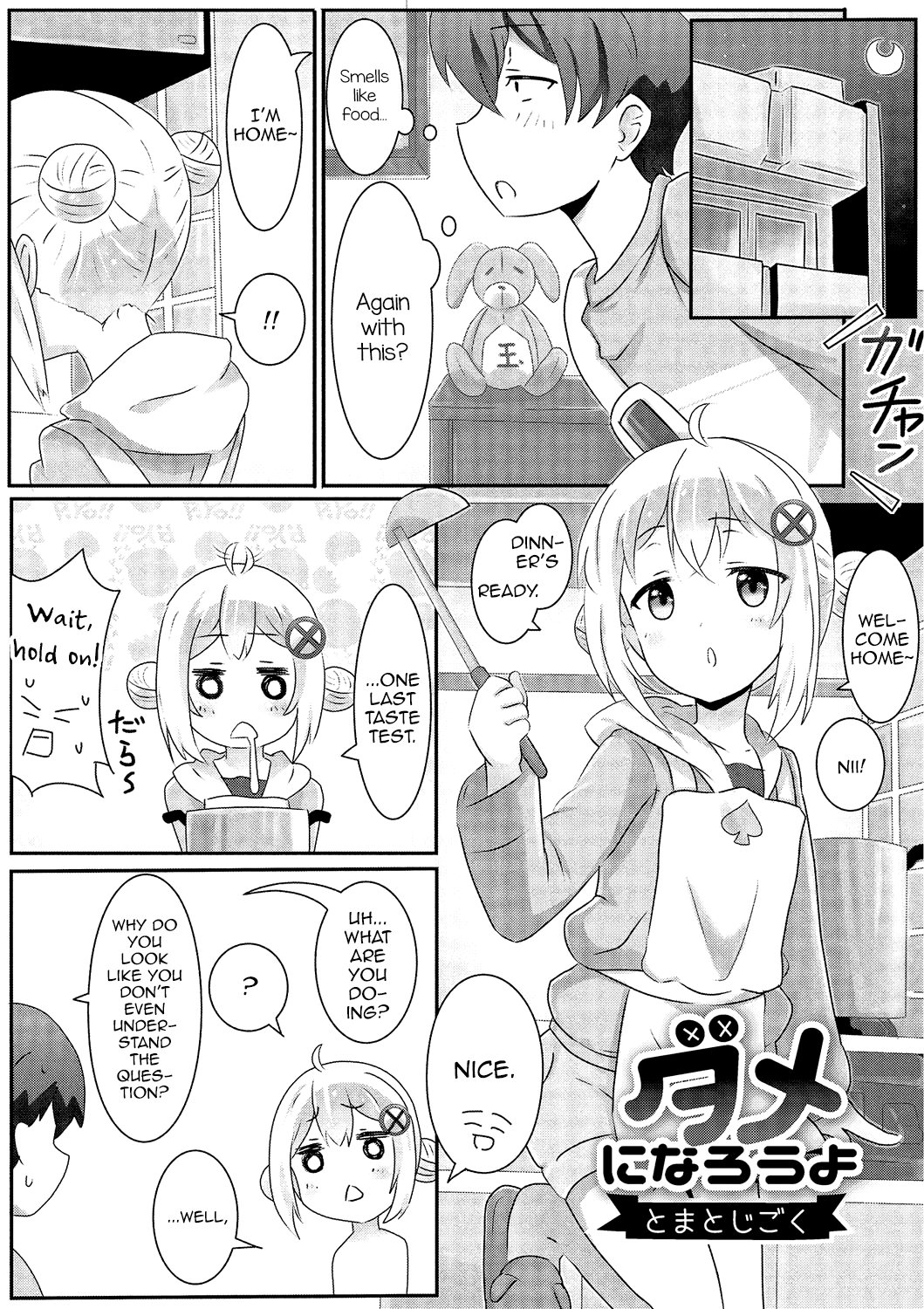 [アンソロジー] 月刊Web男の娘・れくしょんっ！S Vol.01 DMM特別版 [英訳] [DL版]