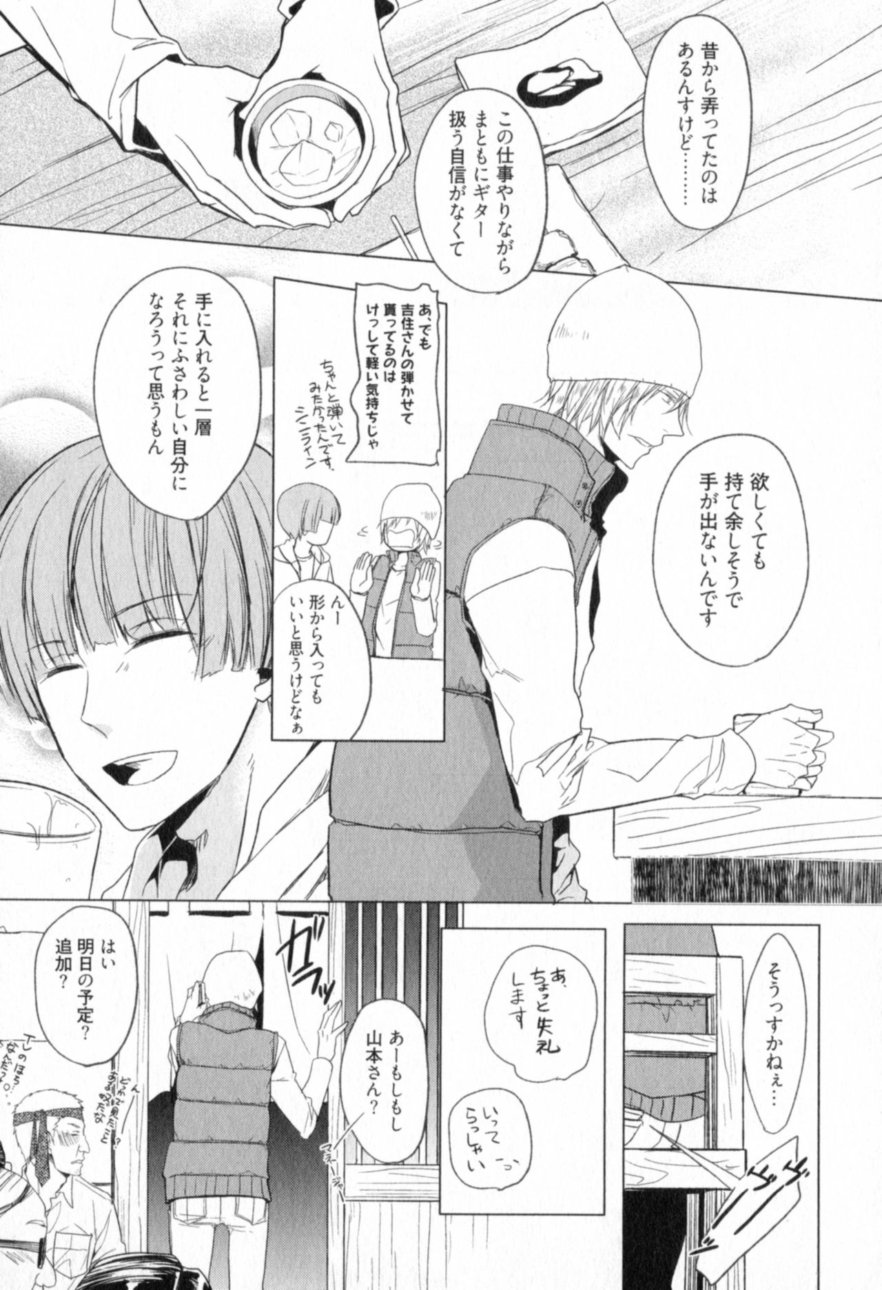 [サトニシ] 俺とお前のラブハラスメンツ