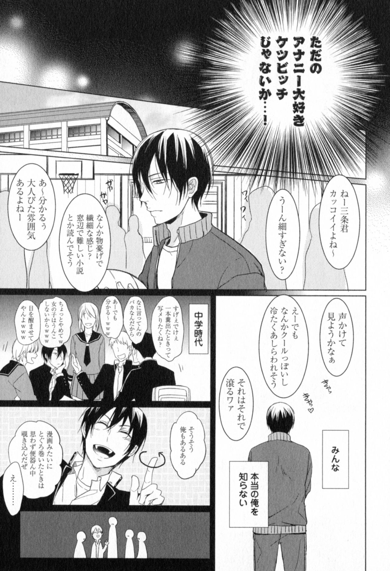 [サトニシ] 俺とお前のラブハラスメンツ