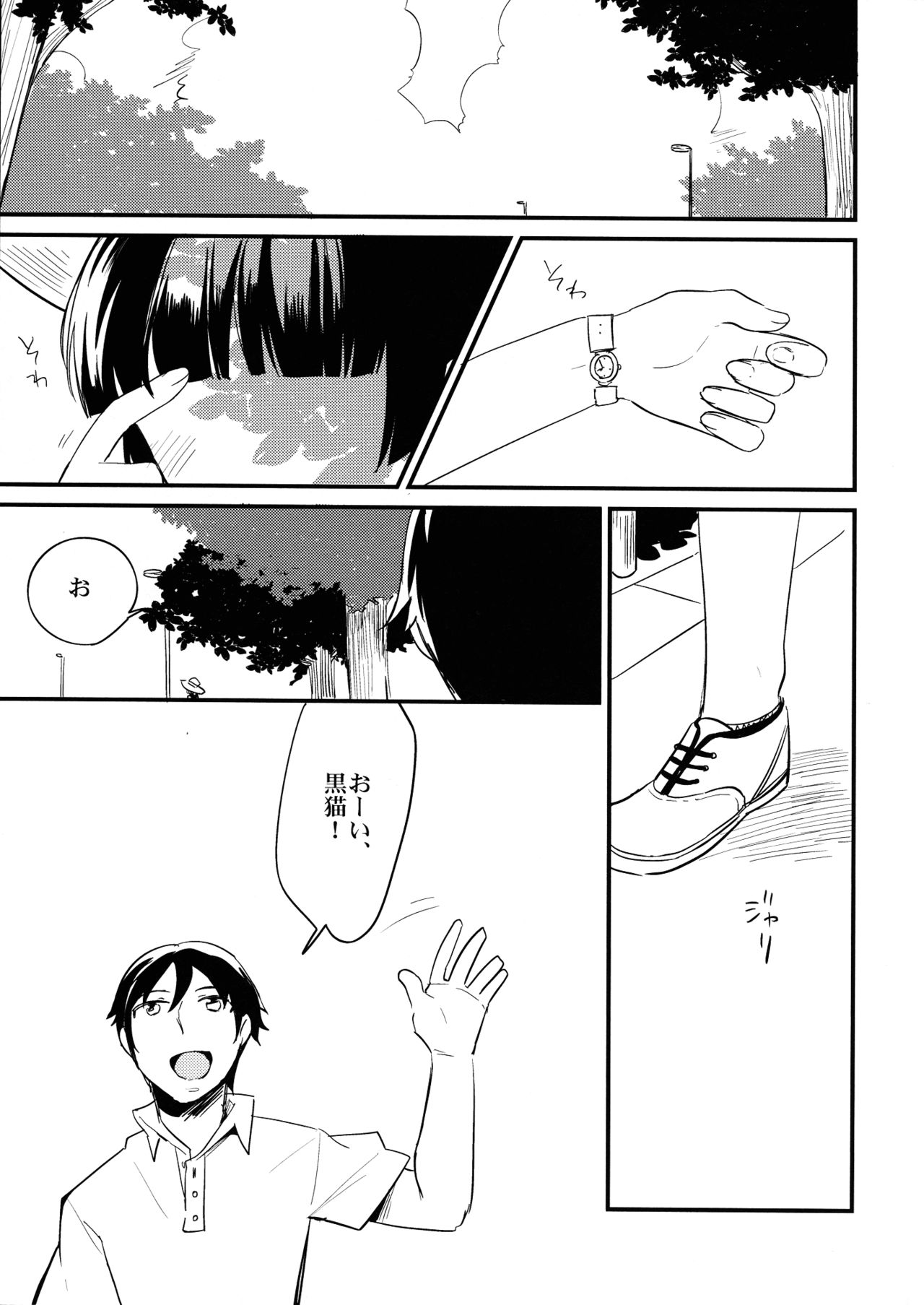 (サンクリ60) [∞Bitto (有池智実)] 今日のディスティニーレコード (俺の妹がこんなに可愛いわけがない)