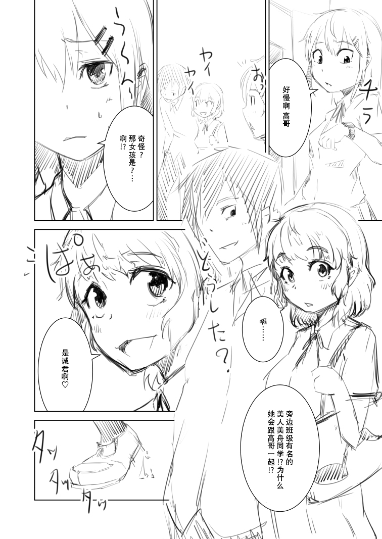 [いそふら (ポリウレたん)] 女体なオレと幼馴染み [中国翻訳]