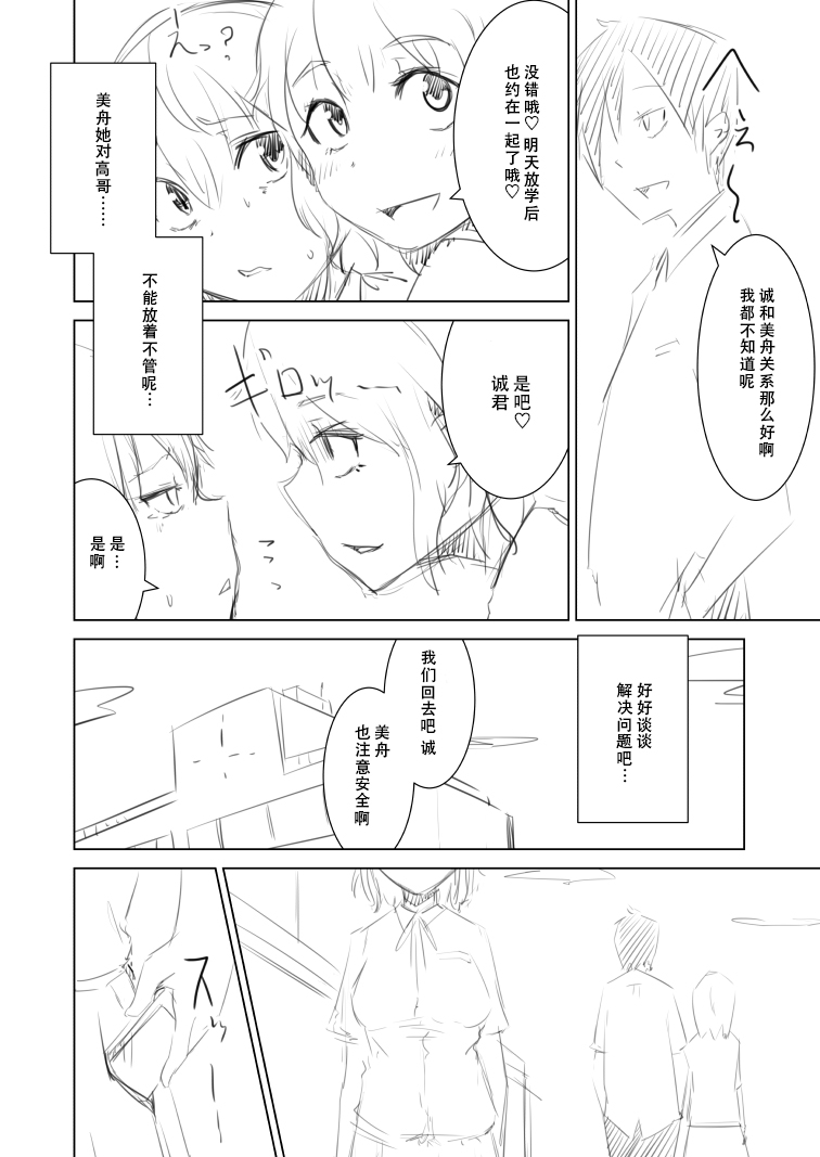 [いそふら (ポリウレたん)] 女体なオレと幼馴染み [中国翻訳]