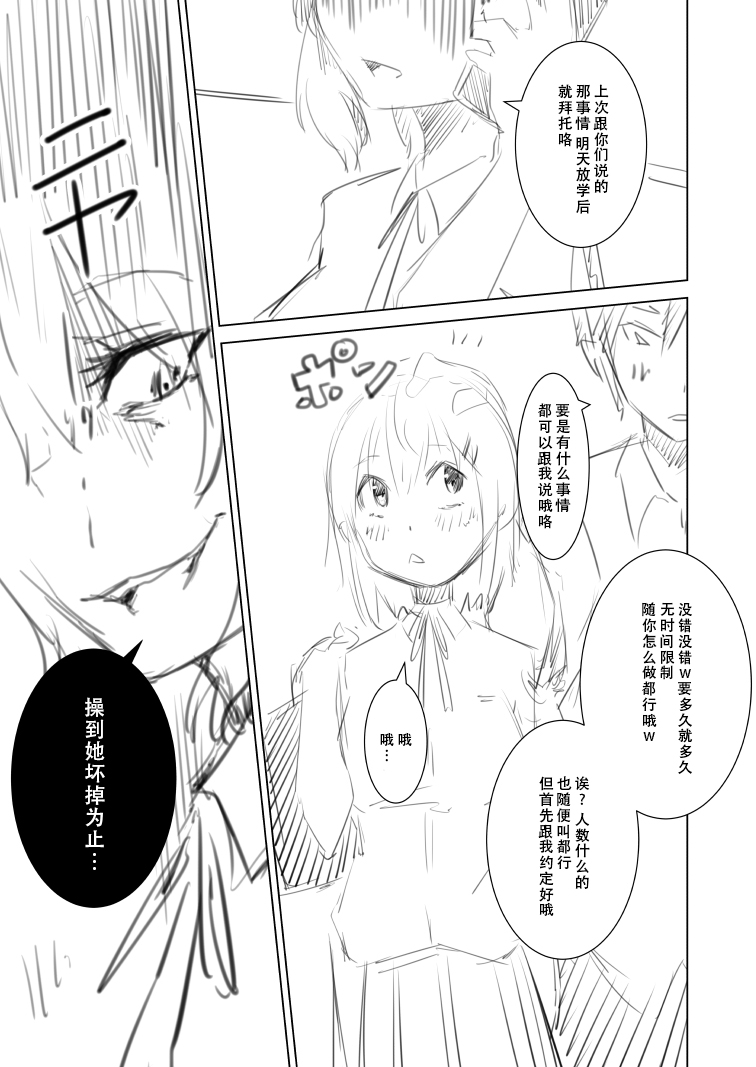 [いそふら (ポリウレたん)] 女体なオレと幼馴染み [中国翻訳]