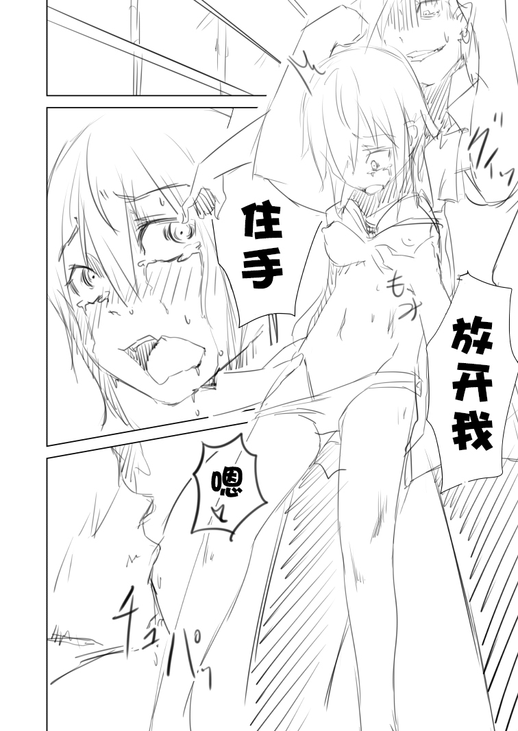 [いそふら (ポリウレたん)] 女体なオレと幼馴染み [中国翻訳]