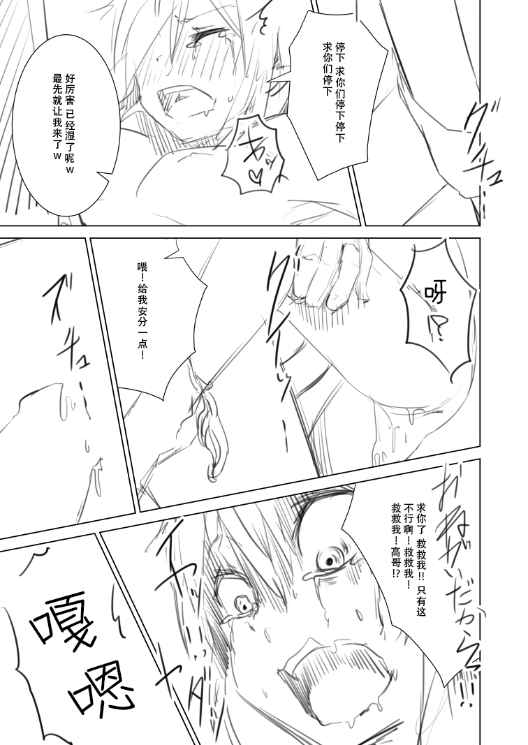 [いそふら (ポリウレたん)] 女体なオレと幼馴染み [中国翻訳]