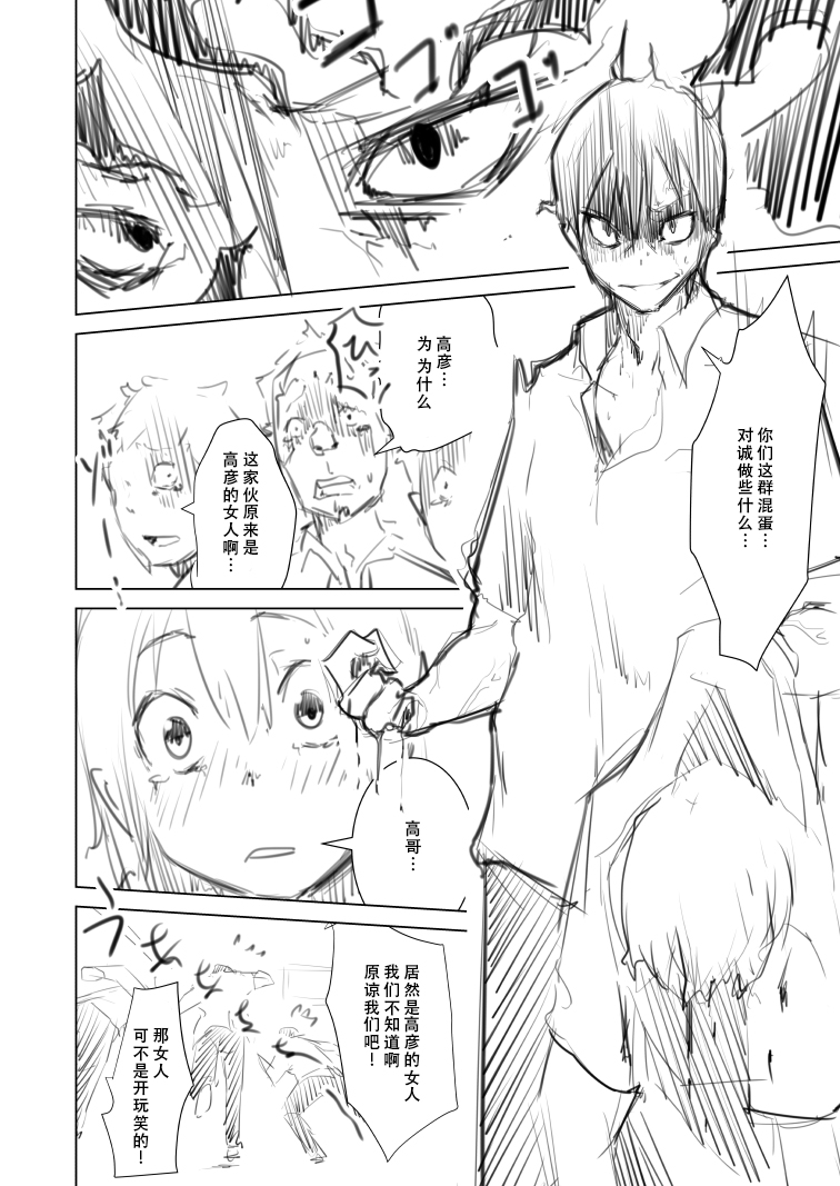 [いそふら (ポリウレたん)] 女体なオレと幼馴染み [中国翻訳]