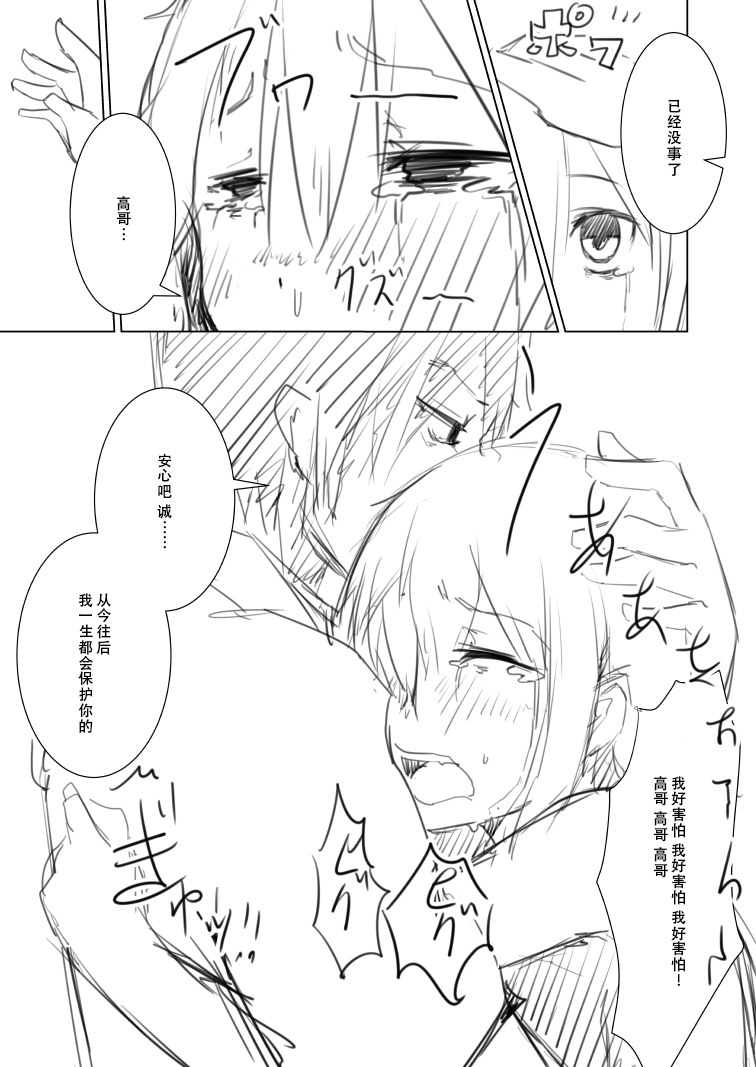 [いそふら (ポリウレたん)] 女体なオレと幼馴染み [中国翻訳]