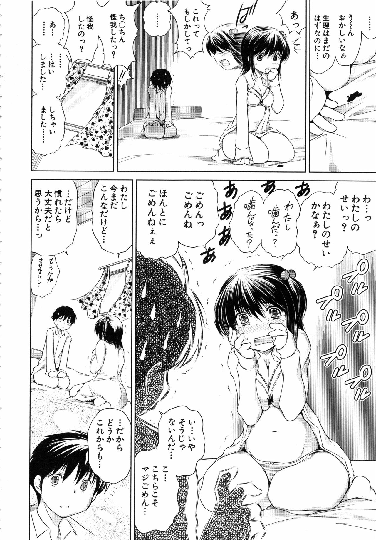 [龍河しん] 寝取られ荘 ～罠に嵌った女たち～