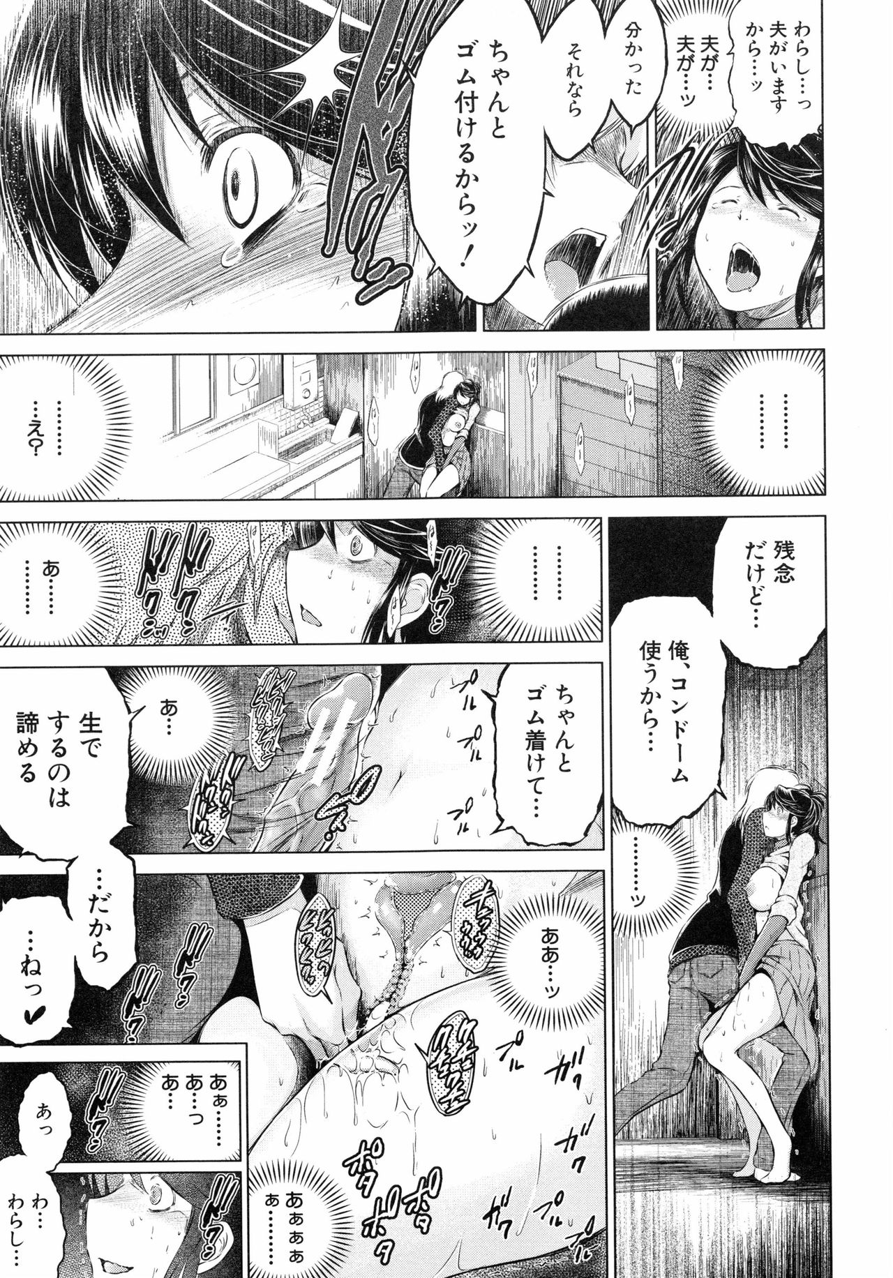 [龍河しん] 寝取られ荘 ～罠に嵌った女たち～