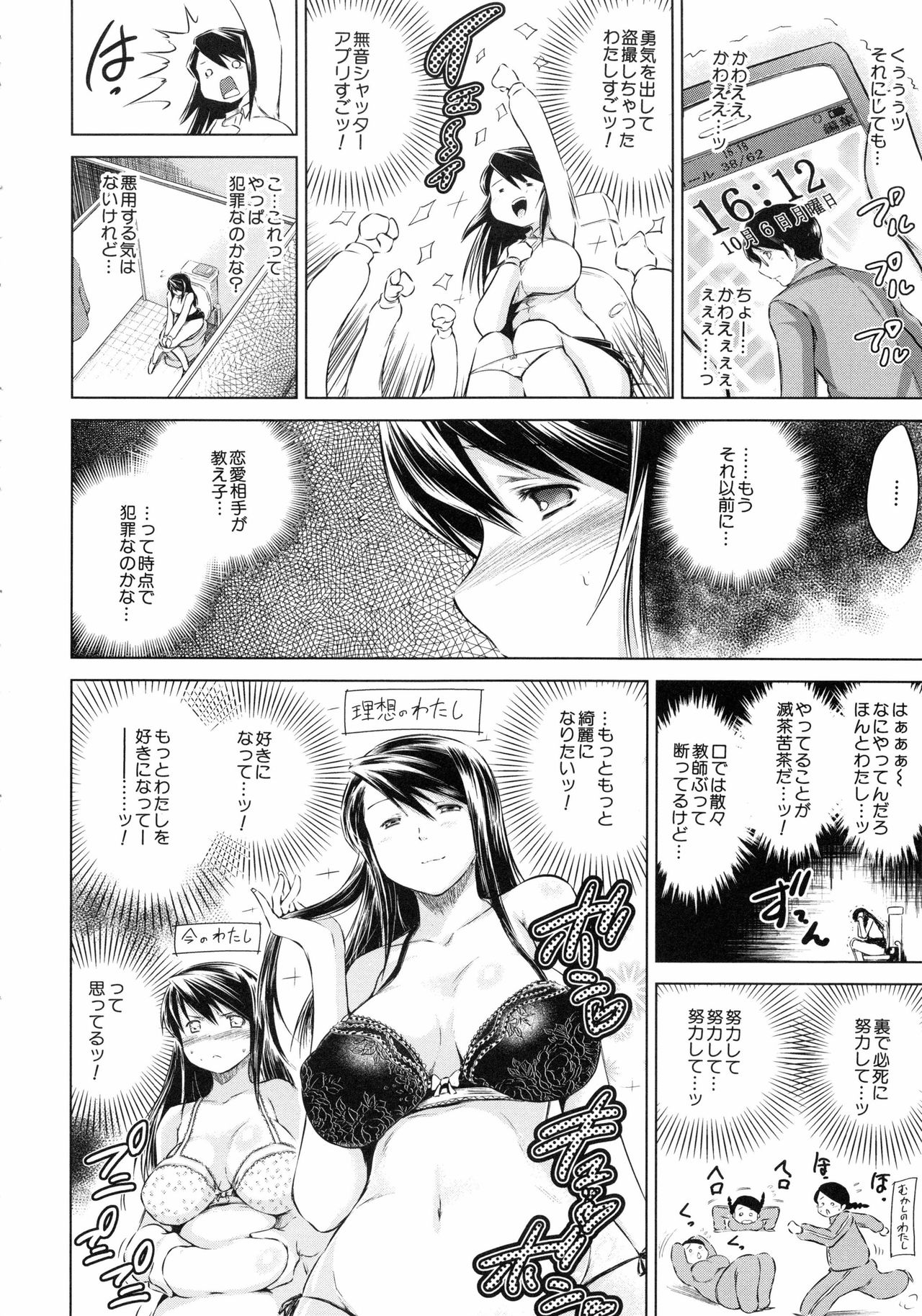 [龍河しん] 寝取られ荘 ～罠に嵌った女たち～