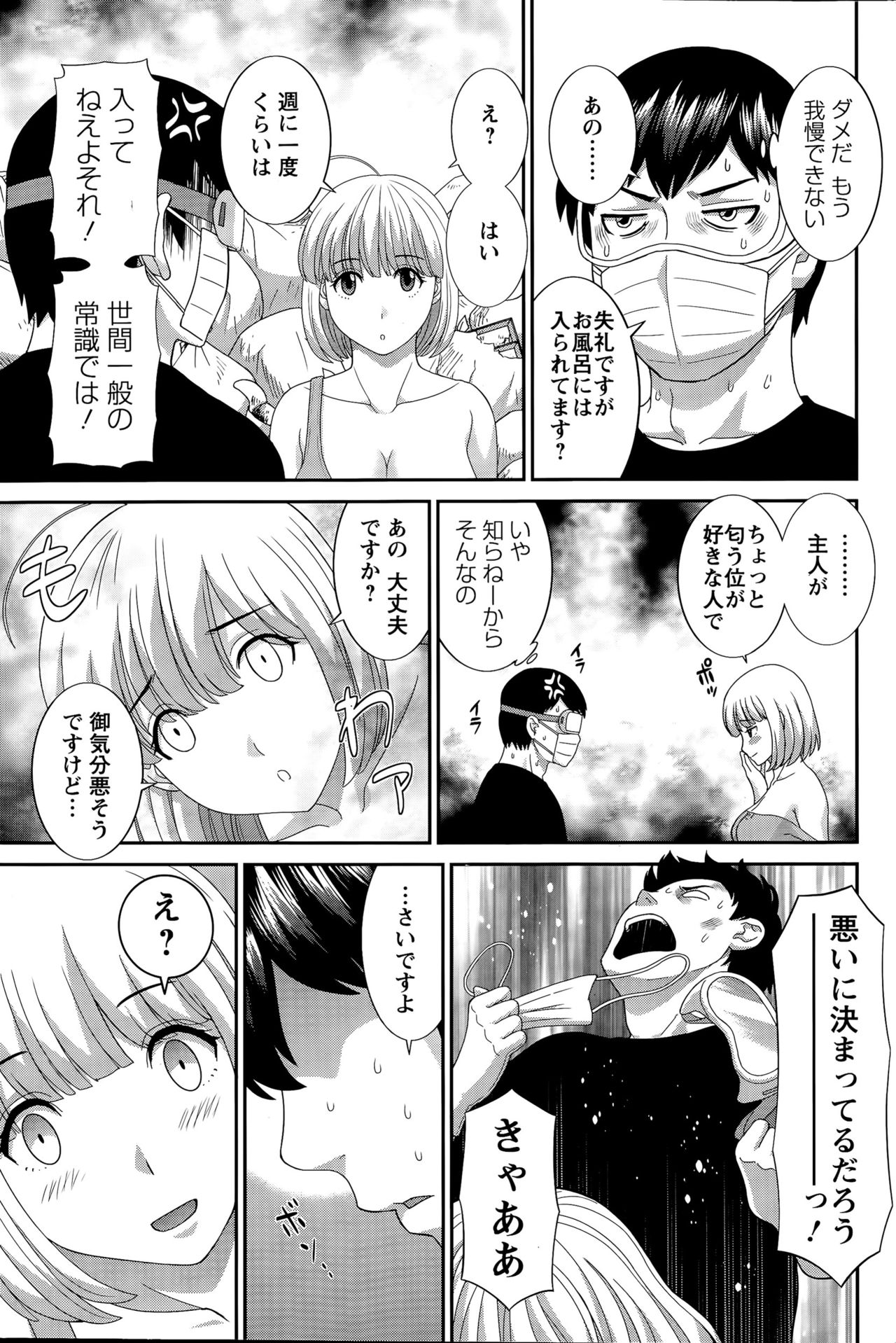 [かわもりみさき] 奥さんと彼女と♥ 第1-19話