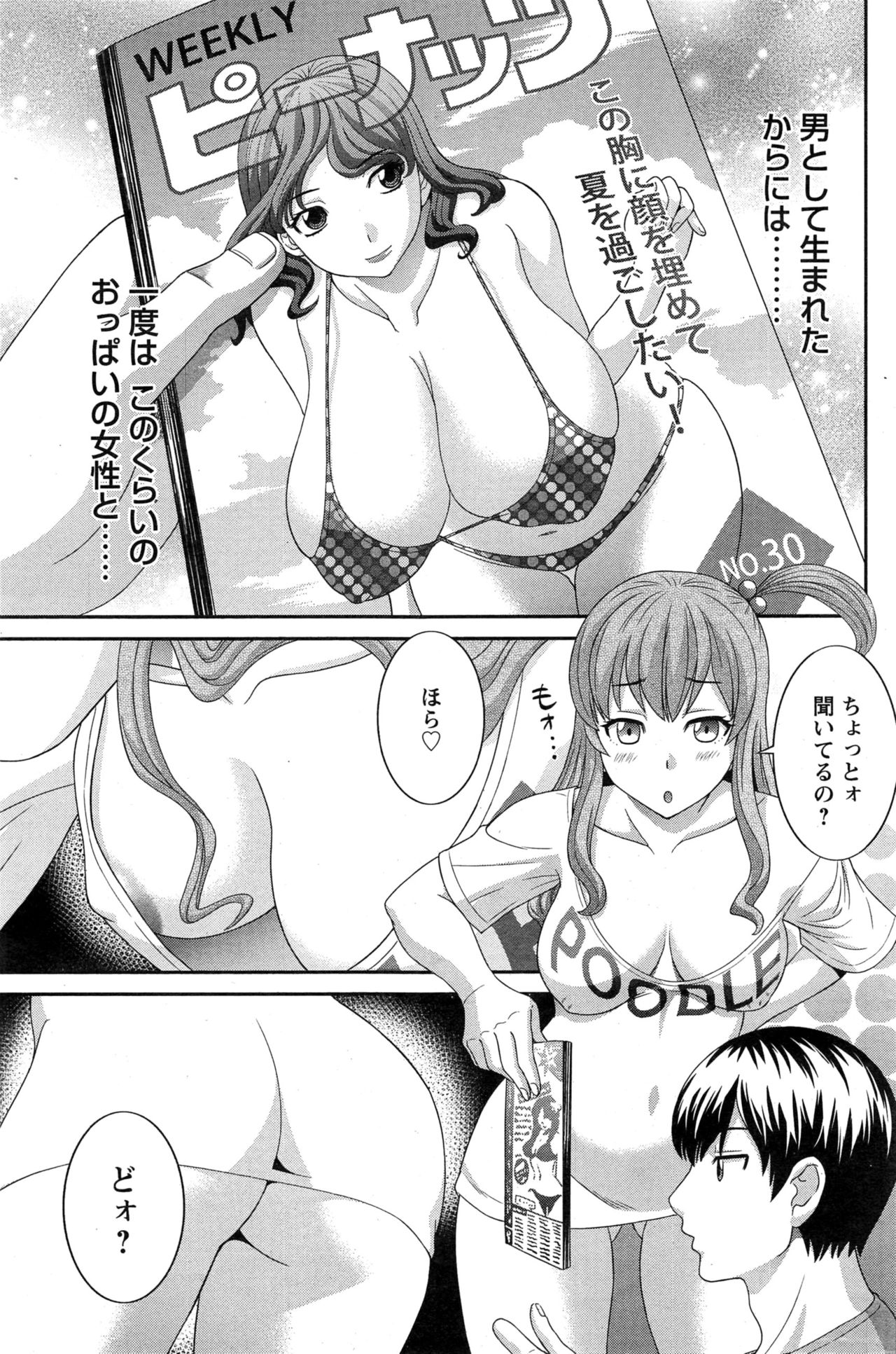 [かわもりみさき] 奥さんと彼女と♥ 第1-19話