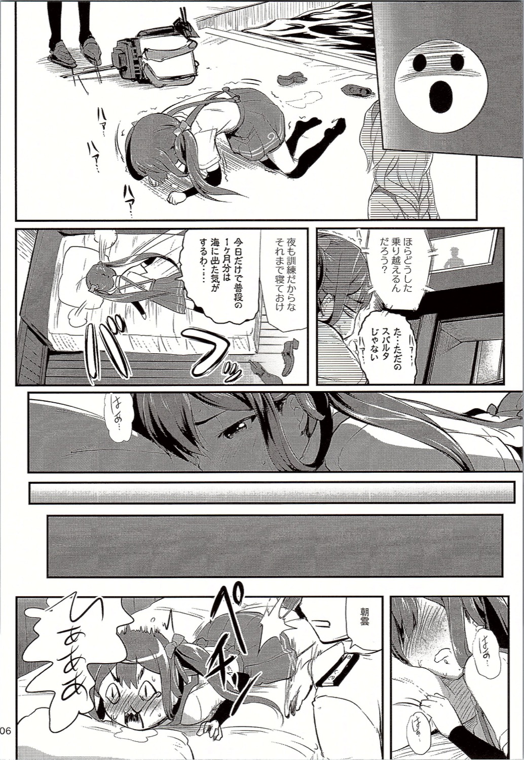 (我、夜戦に突入す！4) [かじむらマーケット (かじむらカジマ)] ですこん!! 10 (艦隊これくしょん -艦これ-)