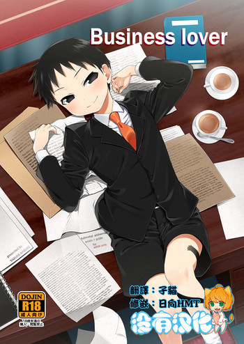 (ショタスクラッチSP3) [やぶれかぶれ (アゲモン)] Business lover (鋼の錬金術師) [中国翻訳]