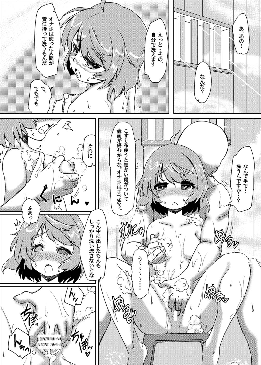 (例大祭13) [刑部堂 (はやしつかさ)] オナホの付喪神 (東方Project)