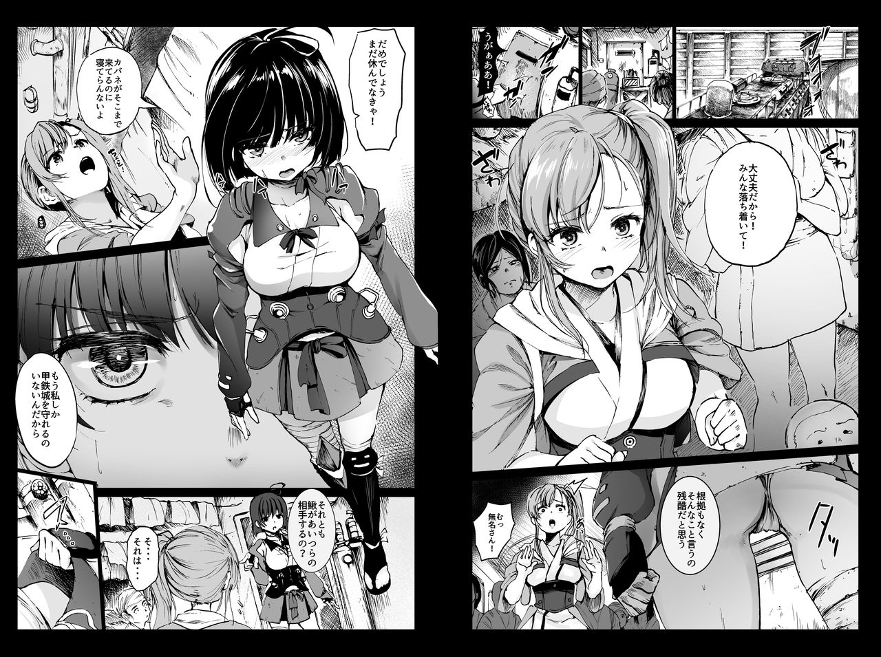 [コワレ田ラジ男 (ヒーローキィ)] 淫欲城のカバネリ (甲鉄城のカバネリ)