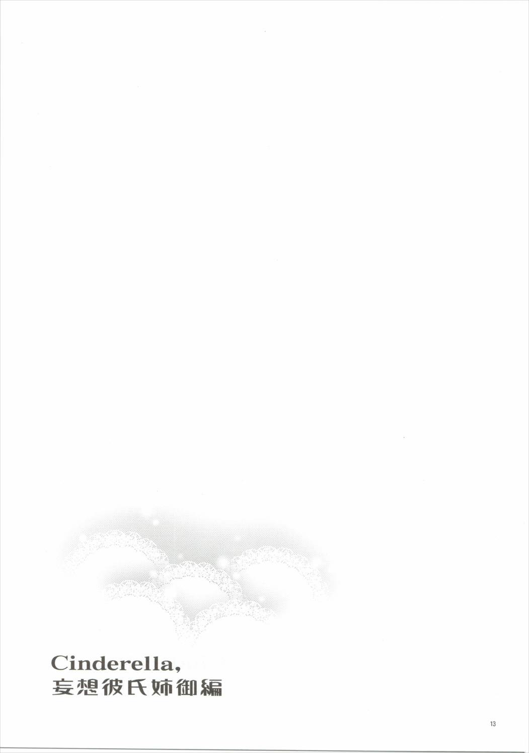 (COMIC1☆10) [ReDrop (おつまみ、宮本スモーク)] Cinderella,妄想彼氏姉御編 (アイドルマスターシンデレラガールズ) [中国翻訳]
