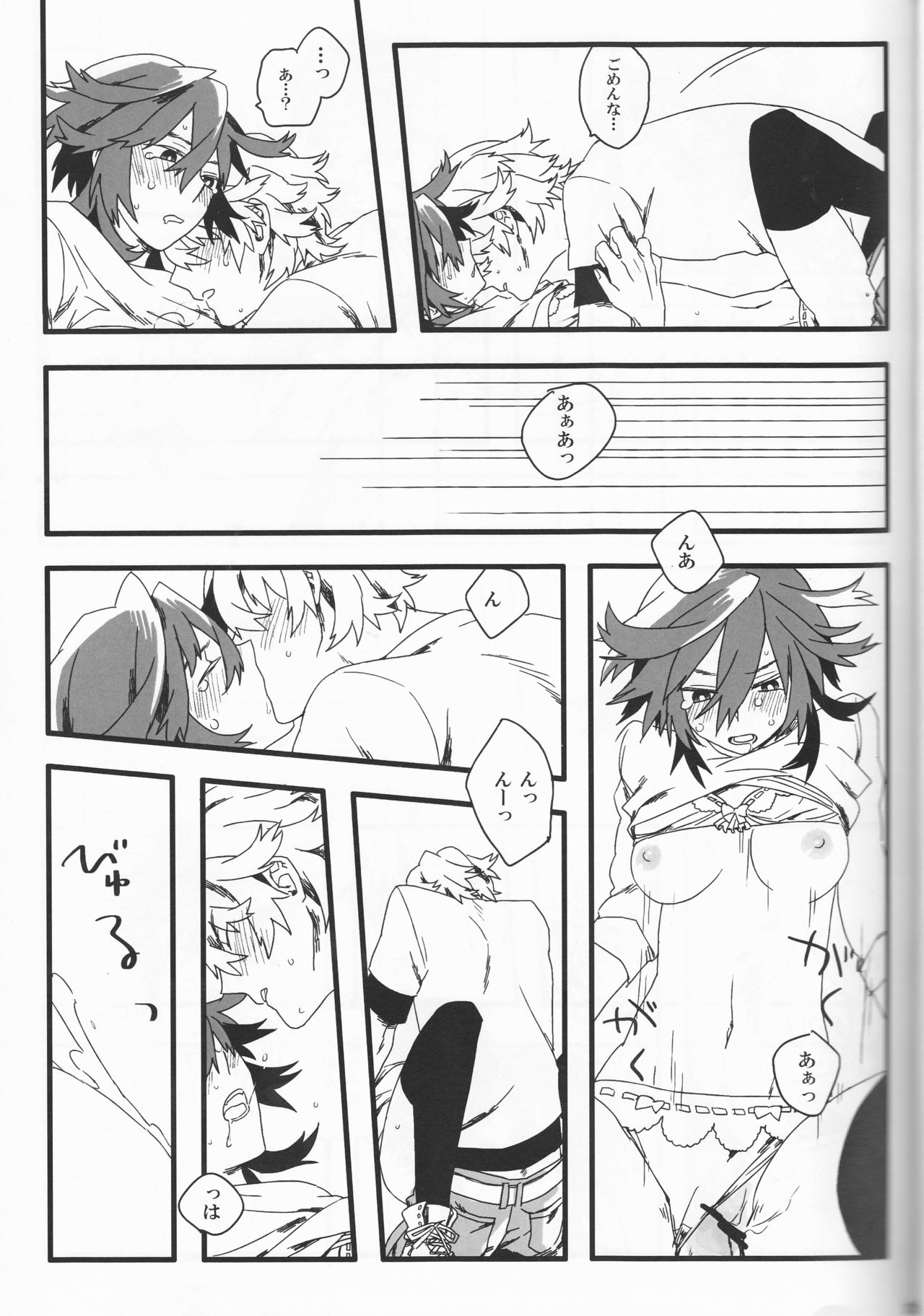 (SUPER関西17) [House Dust (ふみお)] 社会人徹ちゃん15歳夏野(♀) (屍鬼)