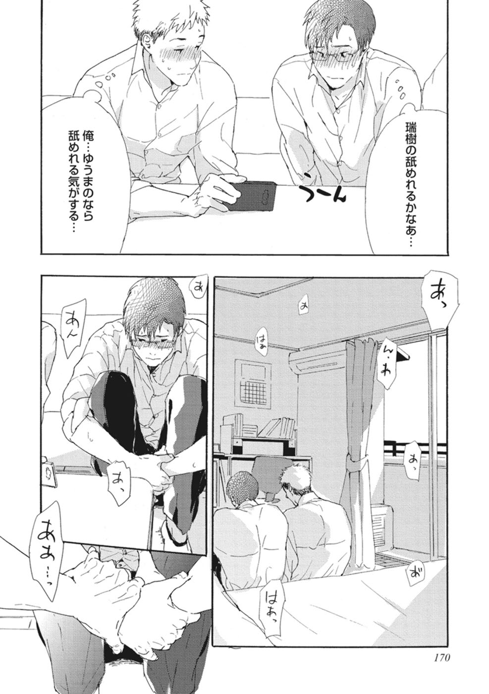 [松本ノダ] したがりな俺たちの、きのう今日あした