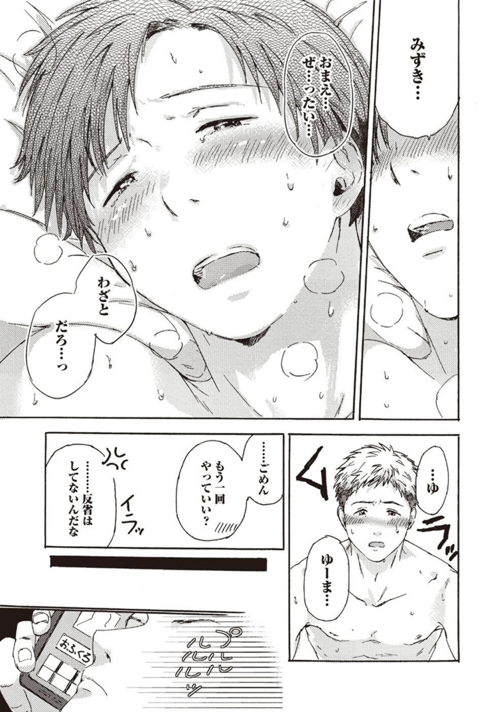 [松本ノダ] したがりな俺たちの、きのう今日あした