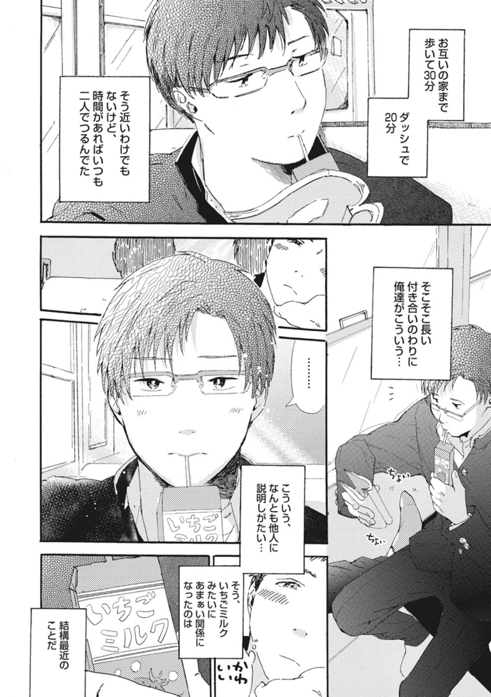 [松本ノダ] したがりな俺たちの、きのう今日あした