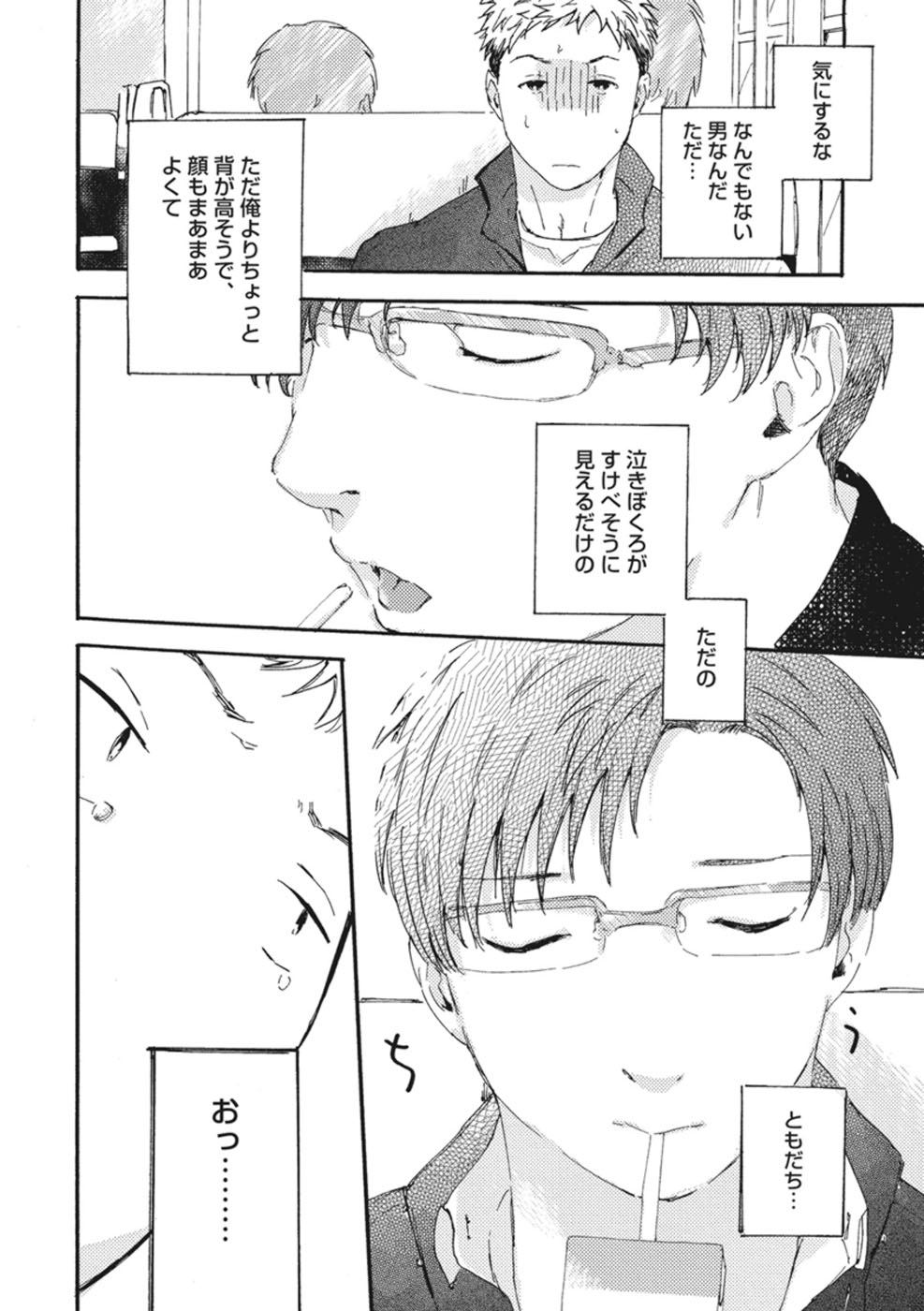 [松本ノダ] したがりな俺たちの、きのう今日あした