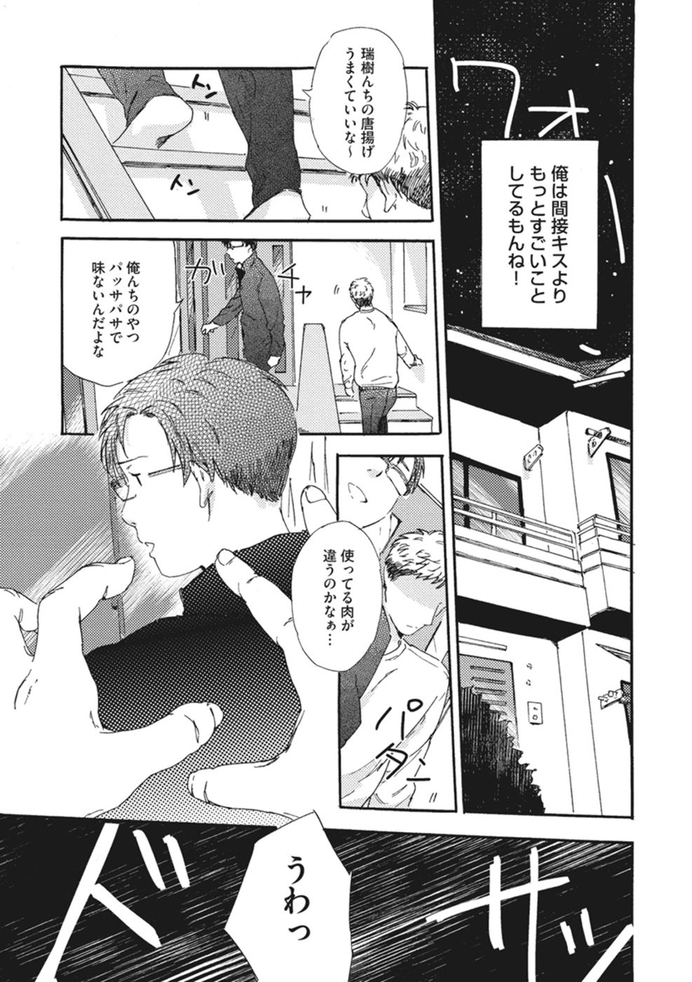 [松本ノダ] したがりな俺たちの、きのう今日あした