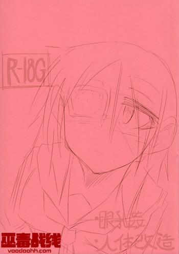 (ABnormal Comic Day! 2)[乃軒(ののき)]Surplus[中国翻訳]