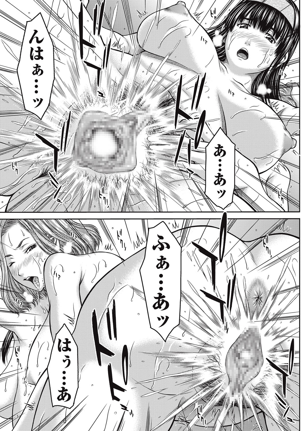 コミック・マショウ 2016年9月号 [DL版]