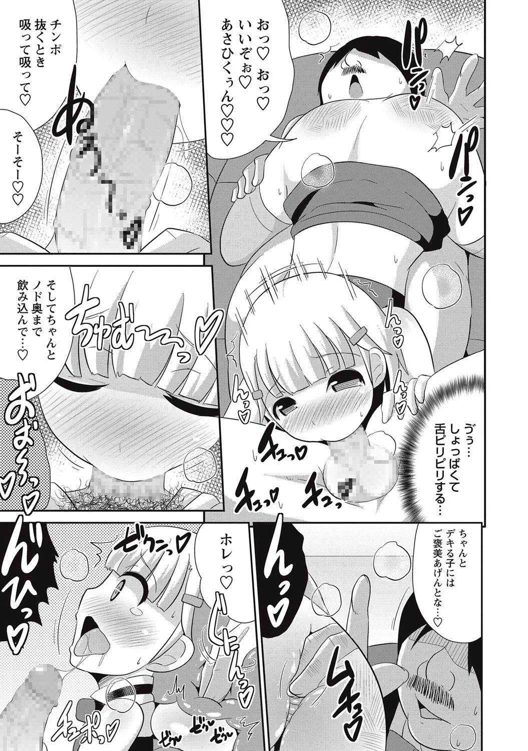 コミック・マショウ 2016年9月号 [DL版]