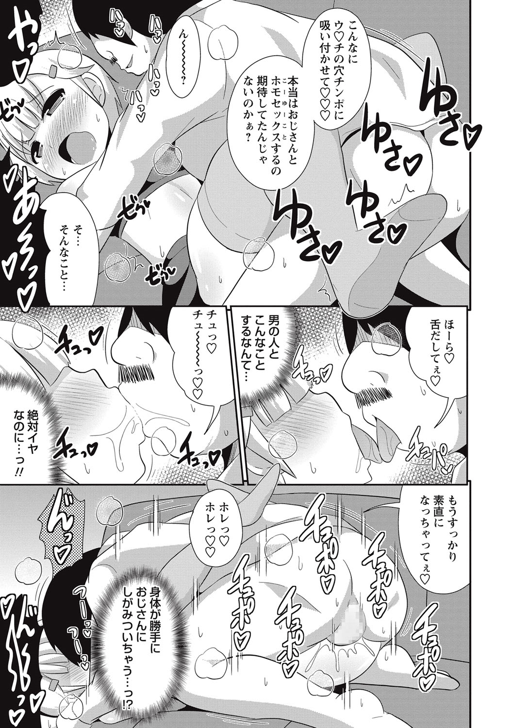 コミック・マショウ 2016年9月号 [DL版]