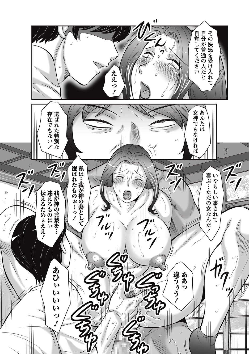 コミック・マショウ 2016年9月号 [DL版]