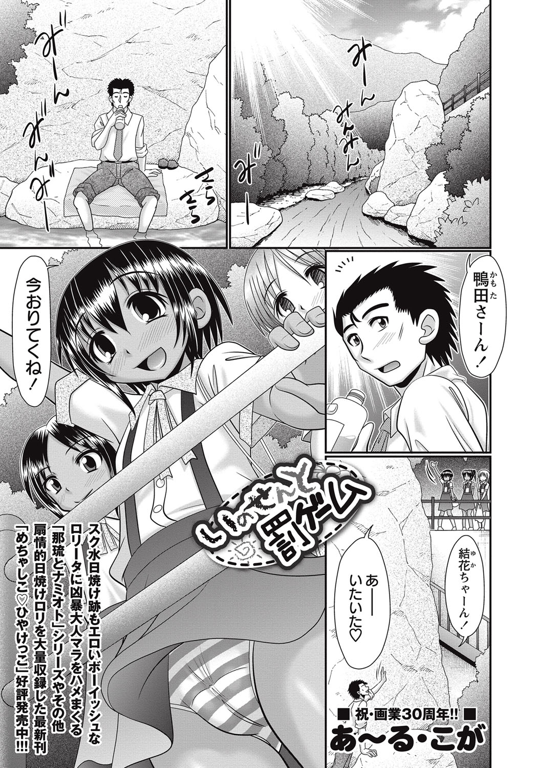 コミック・マショウ 2016年9月号 [DL版]