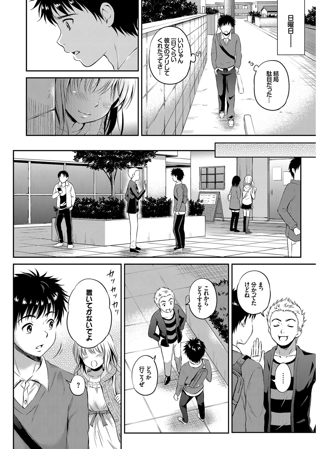 [花札さくらの] キミが好き [DL版]