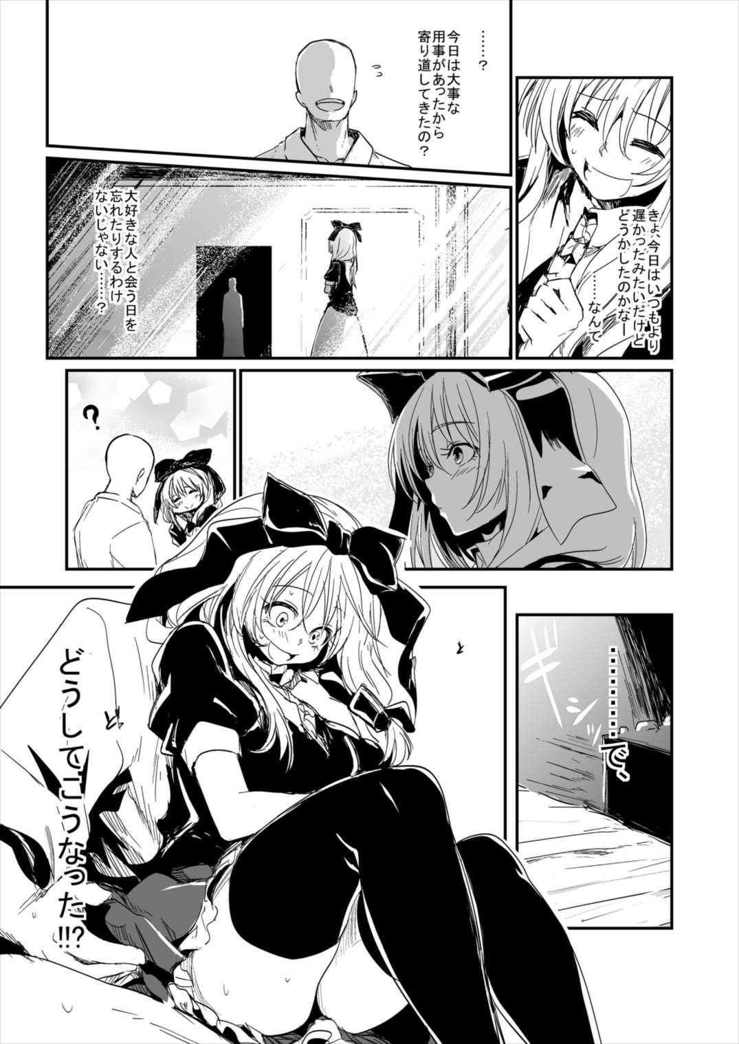 (例大祭13) [しぐれえび (レフトハンド)] 雛ちゃんと練習したい!! (東方Project)