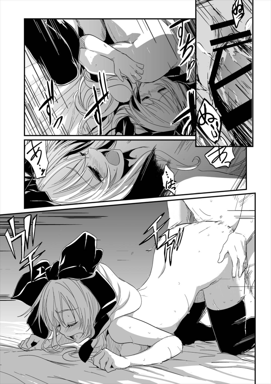 (例大祭13) [しぐれえび (レフトハンド)] 雛ちゃんと練習したい!! (東方Project)