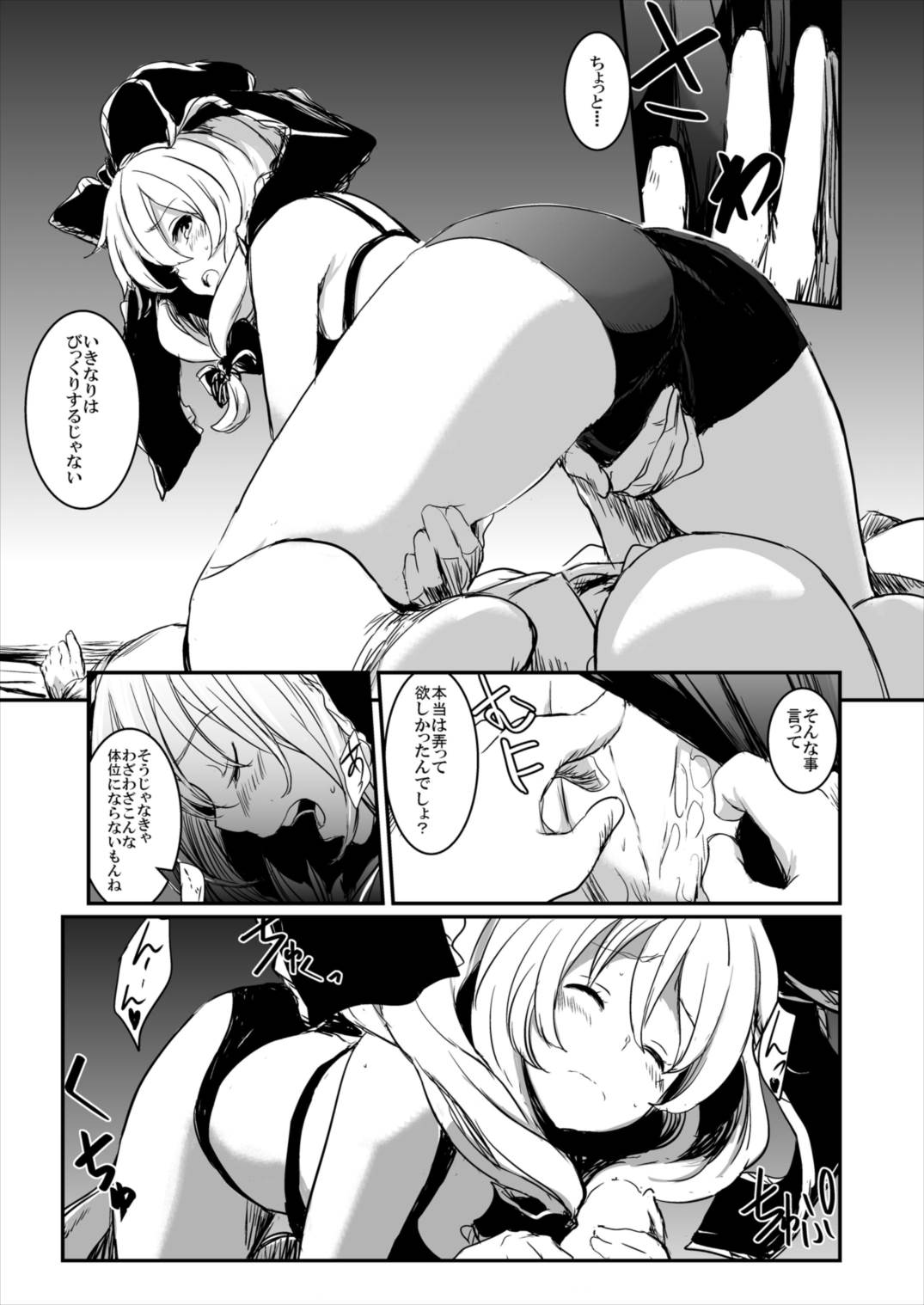 (例大祭13) [しぐれえび (レフトハンド)] 雛ちゃんと練習したい!! (東方Project)