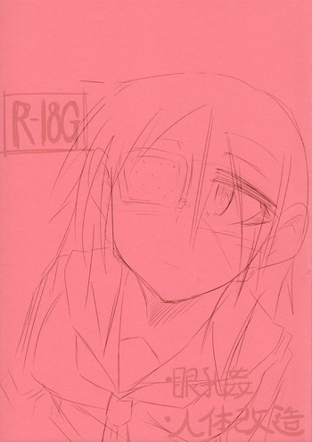 (ABnormal Comic Day! 2) [B-side Swindle (乃軒)] Surplus