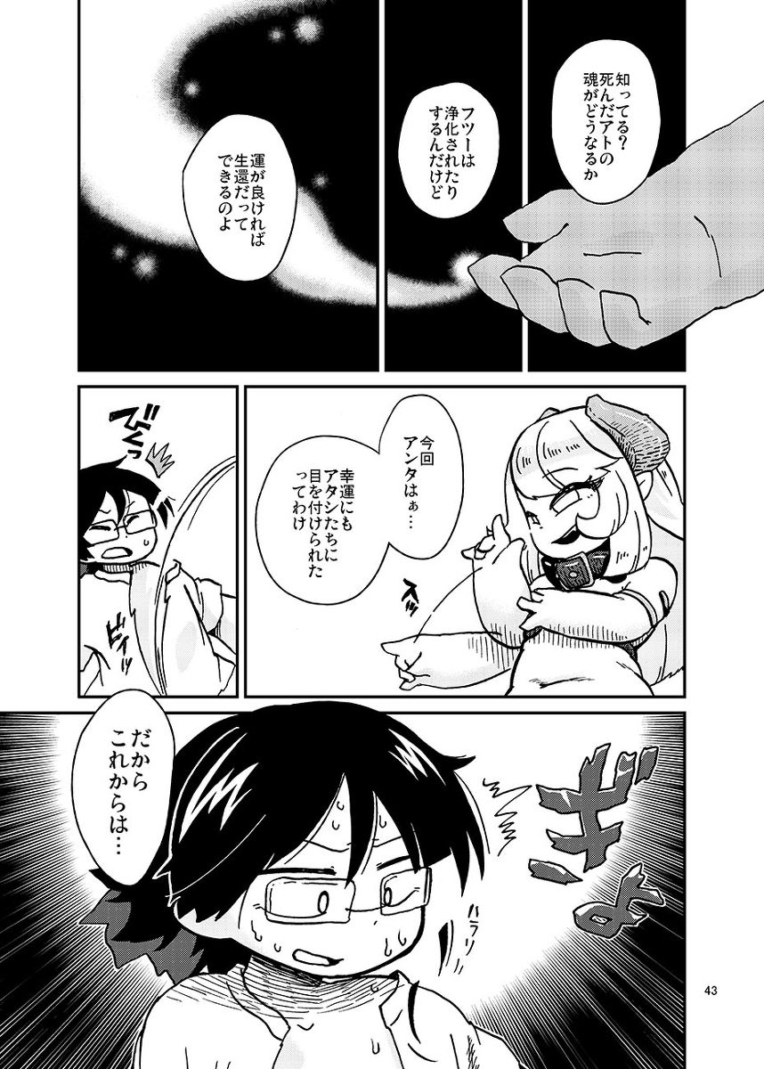 「あいかたら」佐久羽さんはサキュバスになりたくない