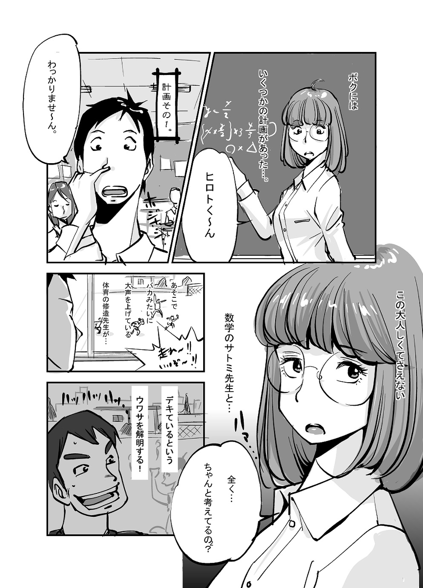 [ぬー] 皮モノ (01～56)