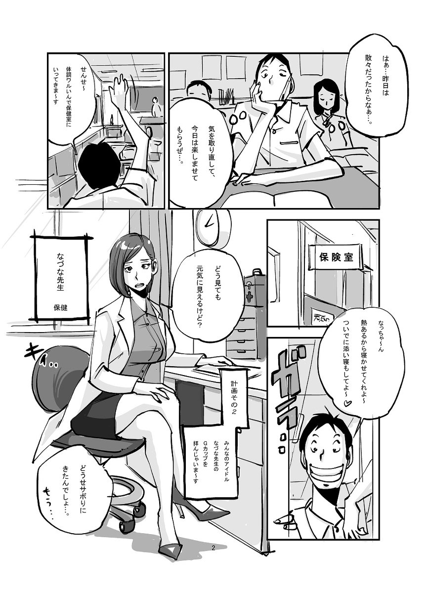 [ぬー] 皮モノ (01～56)