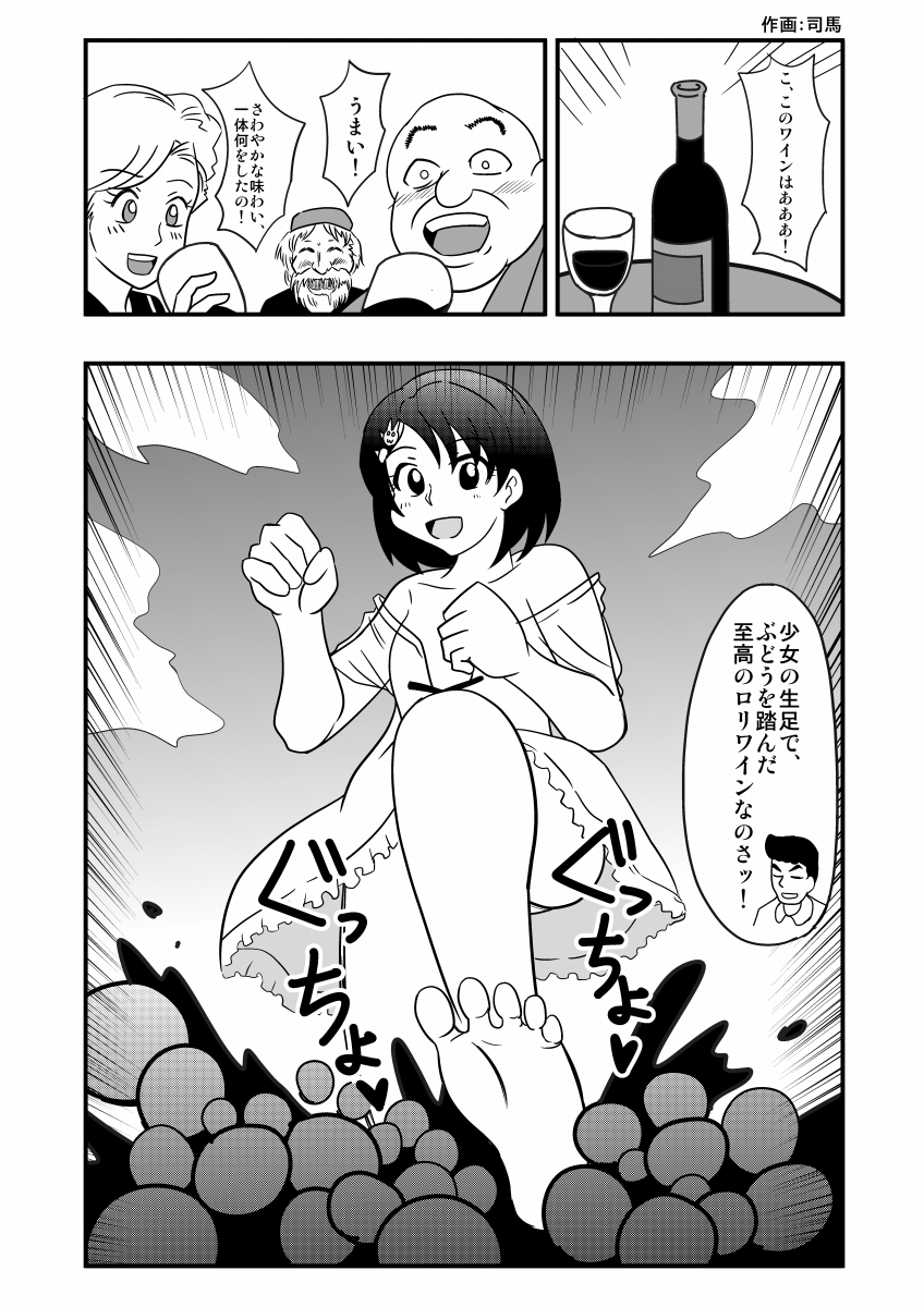 [zetubou] アシドルマスター (アイドルマスター) [DL版]