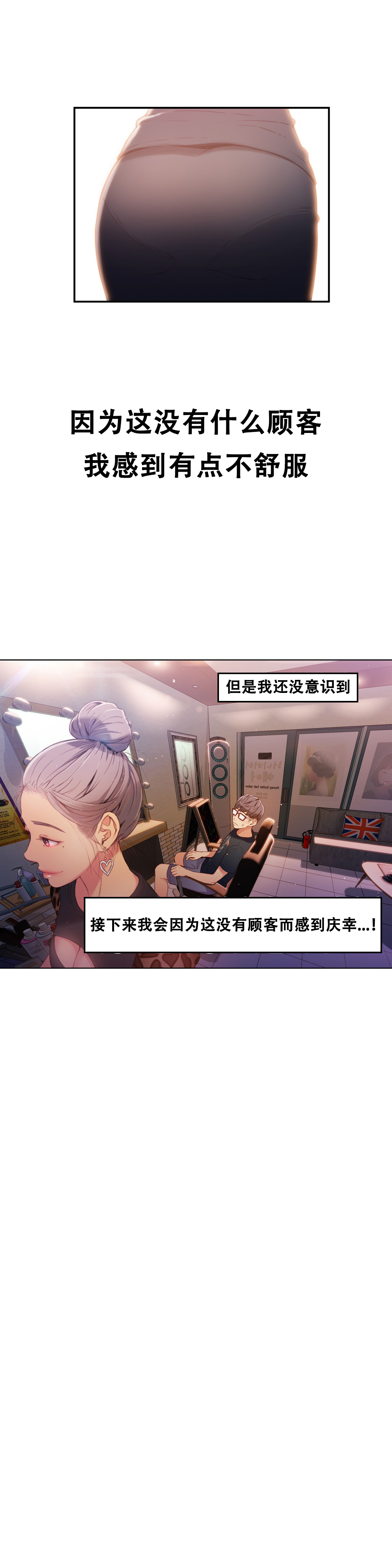 【BAKヒョンジュン】SweetGuyCh.19-21（中国語）