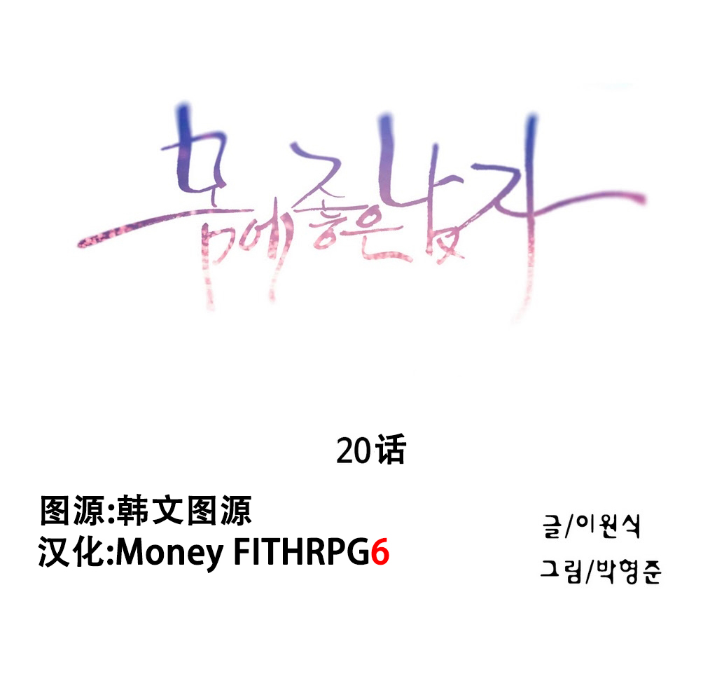 【BAKヒョンジュン】SweetGuyCh.19-21（中国語）